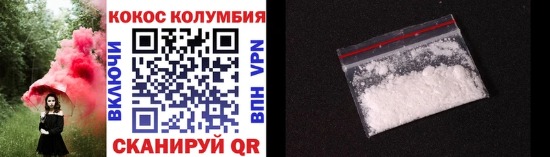Кокаин 97%  Черняховск 