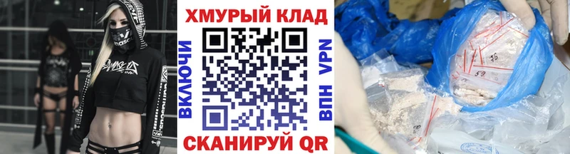 omg ONION  Черняховск  ГЕРОИН Heroin 