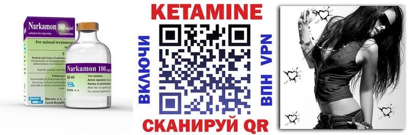 купить закладку  Черняховск  КЕТАМИН ketamine 