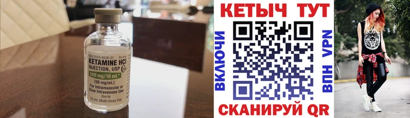 КЕТАМИН ketamine Черняховск