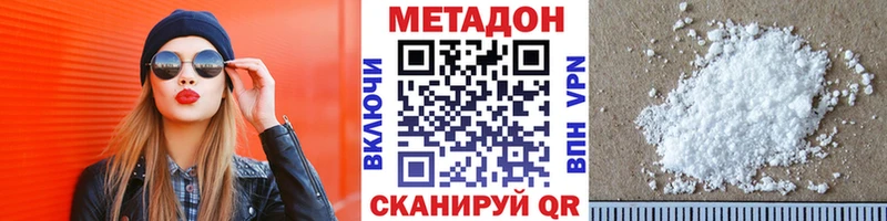 МЕТАДОН мёд  Черняховск 